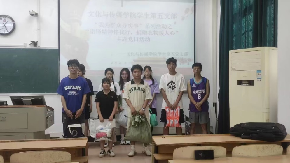 图为支部同志捐赠衣物现场