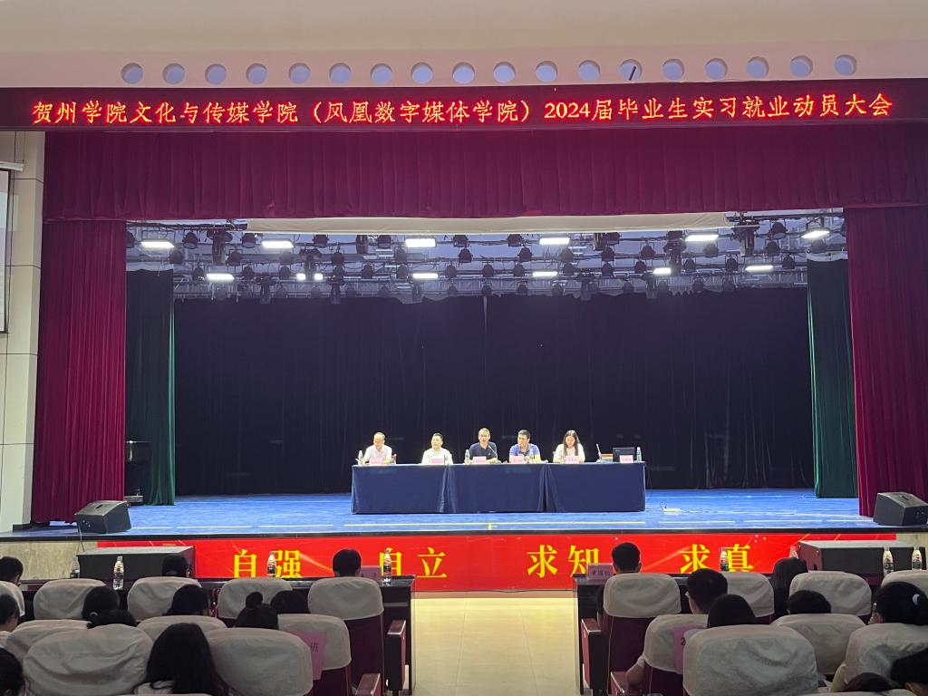 图为会议现场