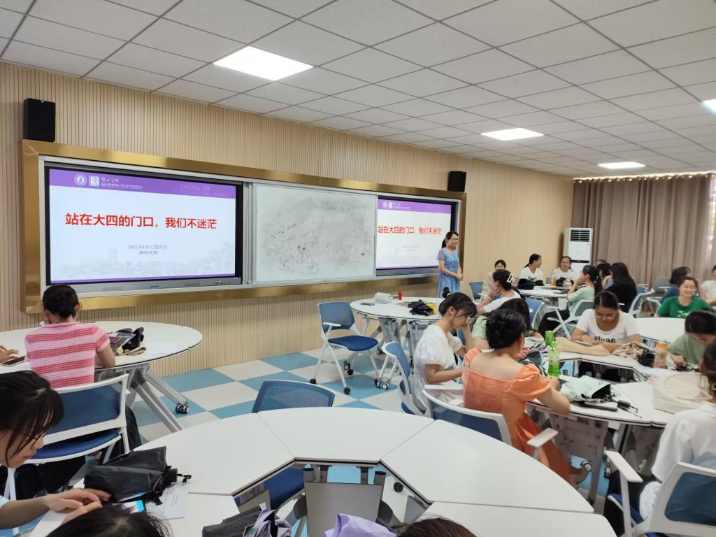 “站在大四的门口,我们不迷茫”主题班会现场