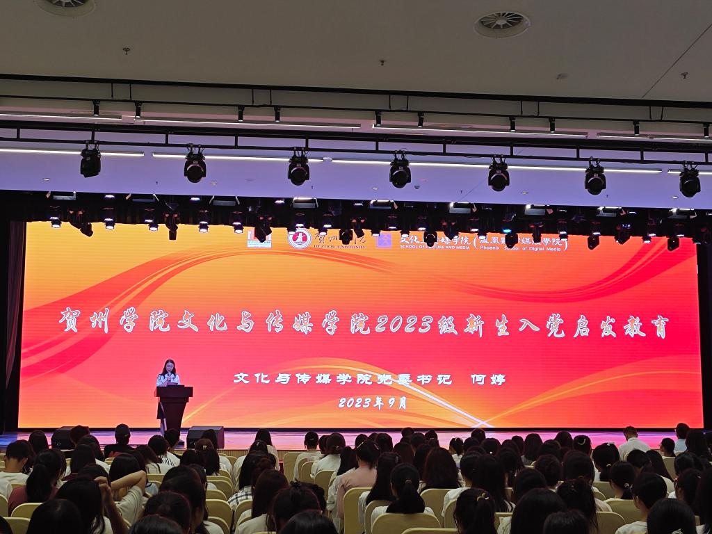 何婷书记作入党启发教育