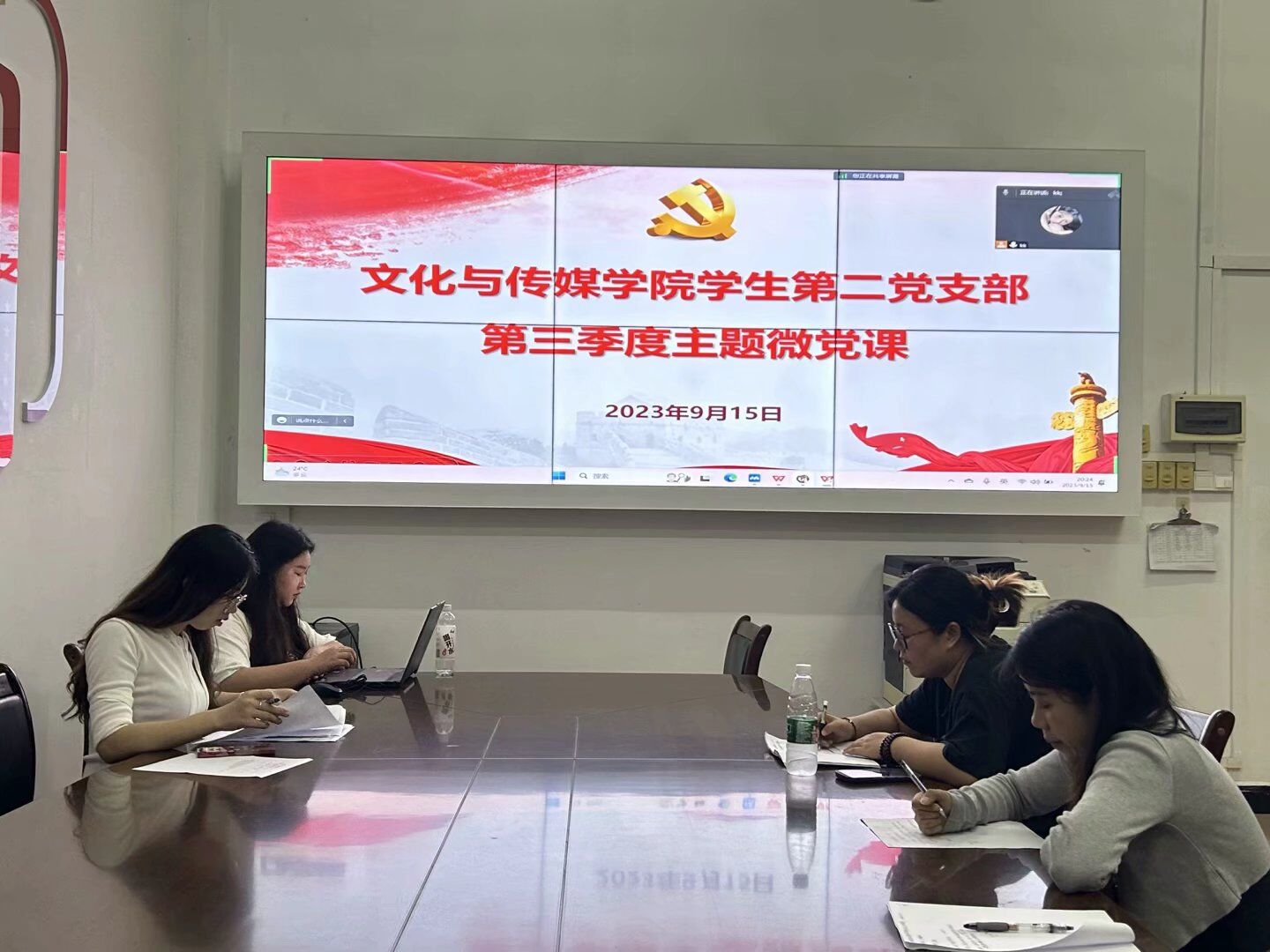 党课现场