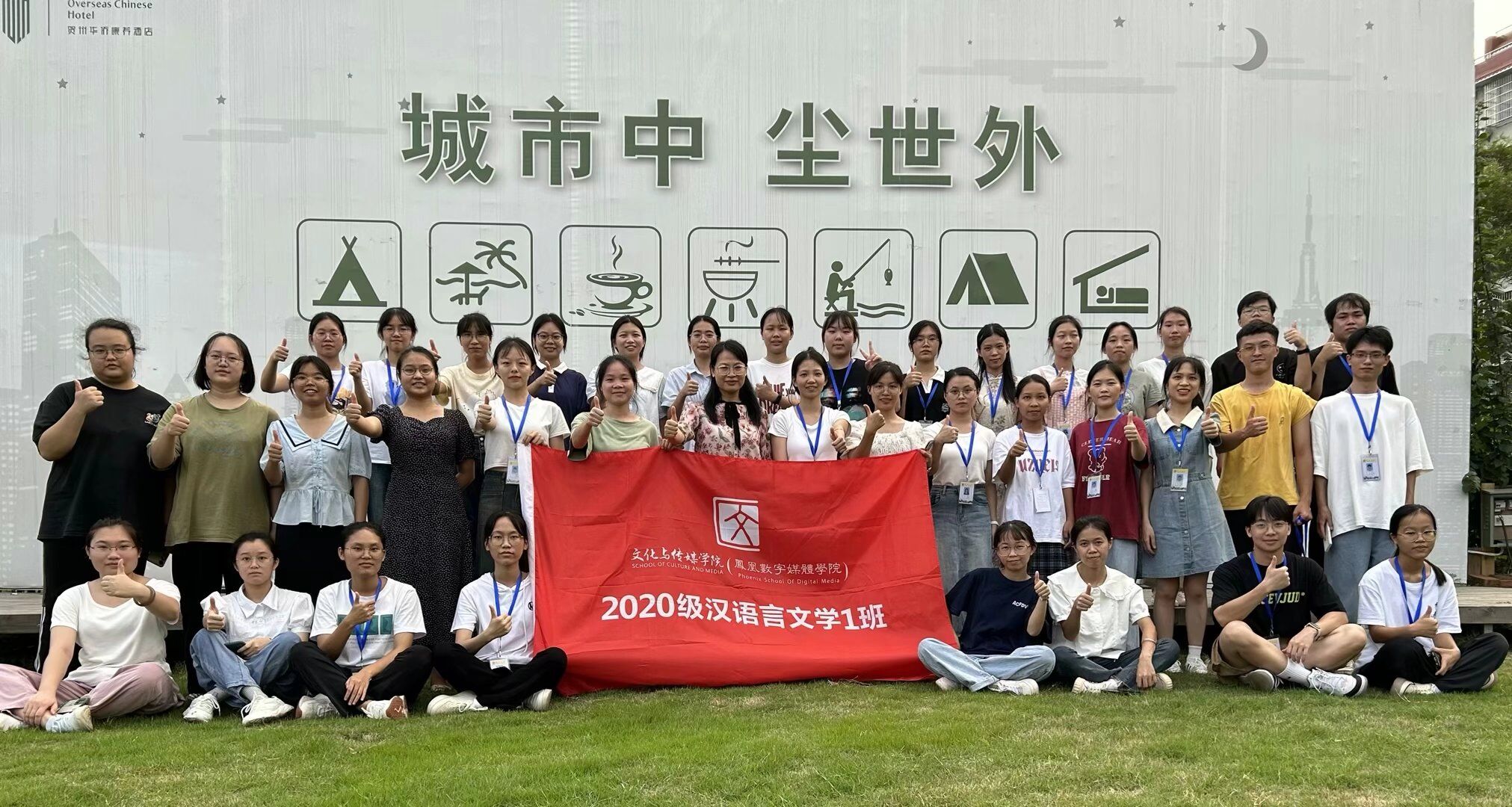 班级合照