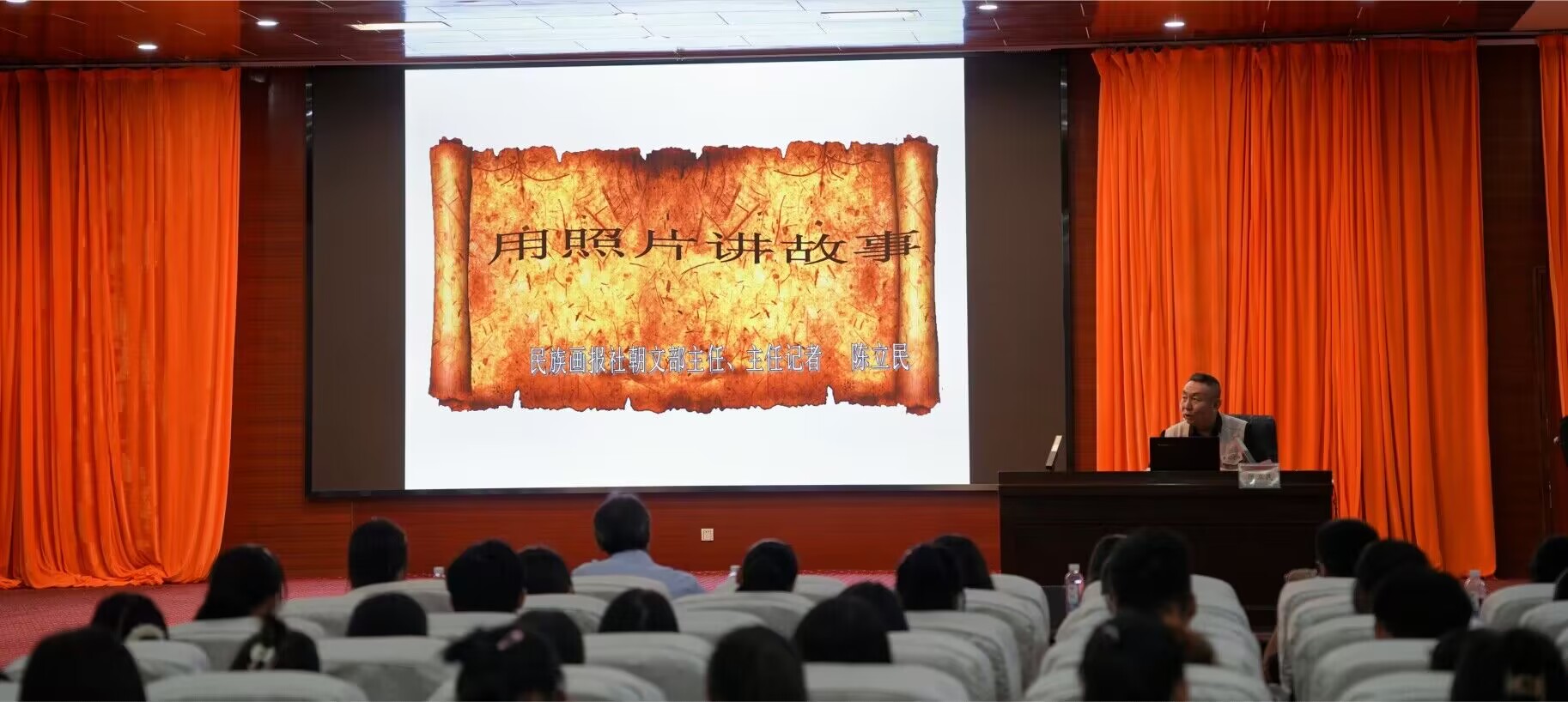 图为讲座现场