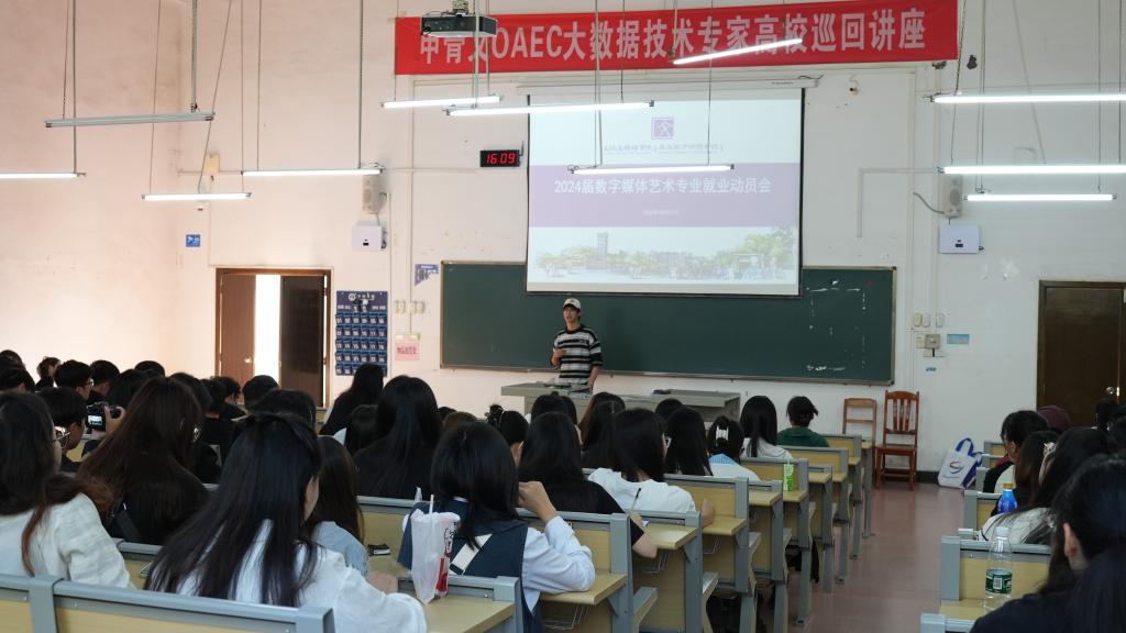 图为会议现场